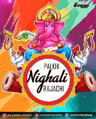 PALKHI NIGHALI RAJACHI - DJ GANESH MUMBAI